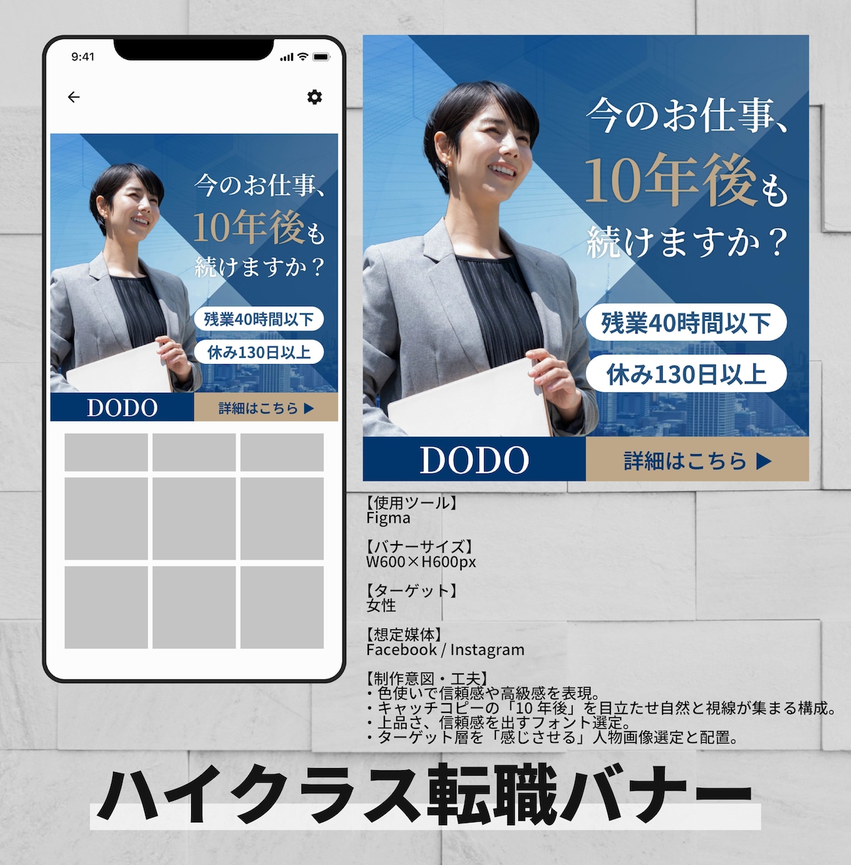 広告効果を高める！心に響くバナーを制作します バナー/ヘッダー/EC商品画像/サムネイル イメージ3