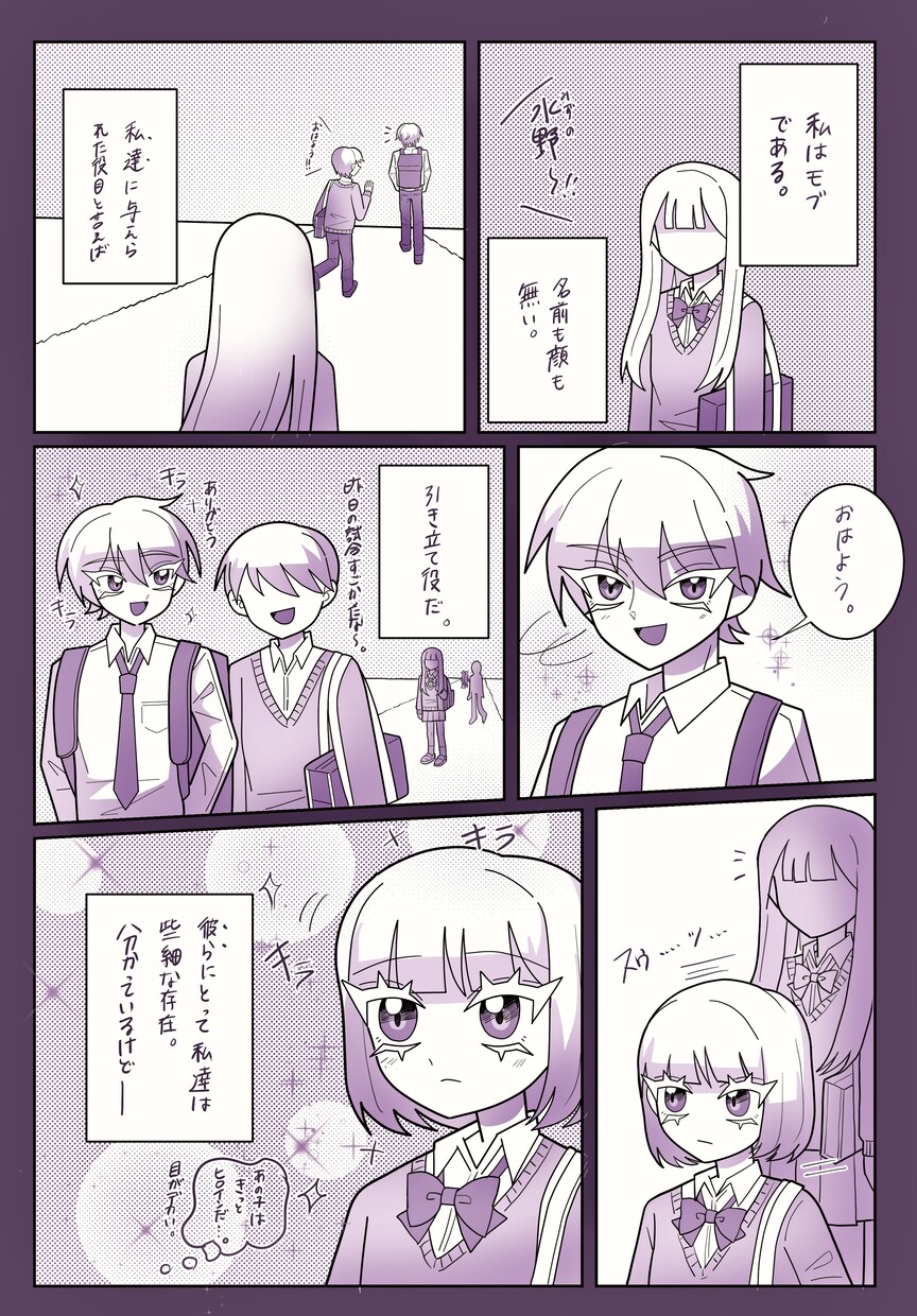 漫画描きます ジャンル問わず漫画制作致します。YouTubeや広告等。 イメージ1