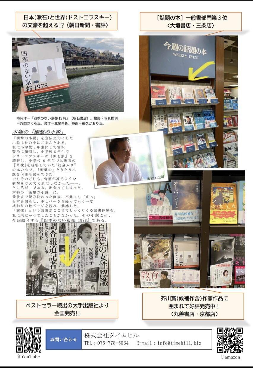 もうだめ..と思ったら電話を！深夜帯でも歓迎します 会社を辞めたい、人間関係に疲れた等お悩みに小説作家が助言！ イメージ3