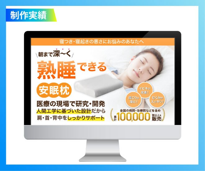 残り3枠！★セールス特化型LPデザイン制作します おしゃれなだけでなく購買心理に基づく売れるLPを制作します！ イメージ8