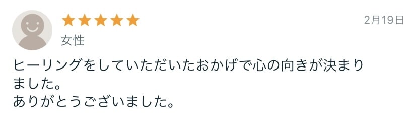 アルクトゥルスヒーリングで心と潜在意識を癒します 強力な癒しのエネルギーで、軽やかな未来へとお導きいたします イメージ4