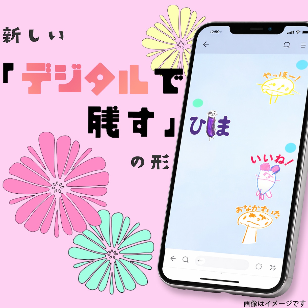 お子さまの落書きをLINEスタンプにします お子さまの大切な落書き、LINEスタンプにしませんか？✨ イメージ2