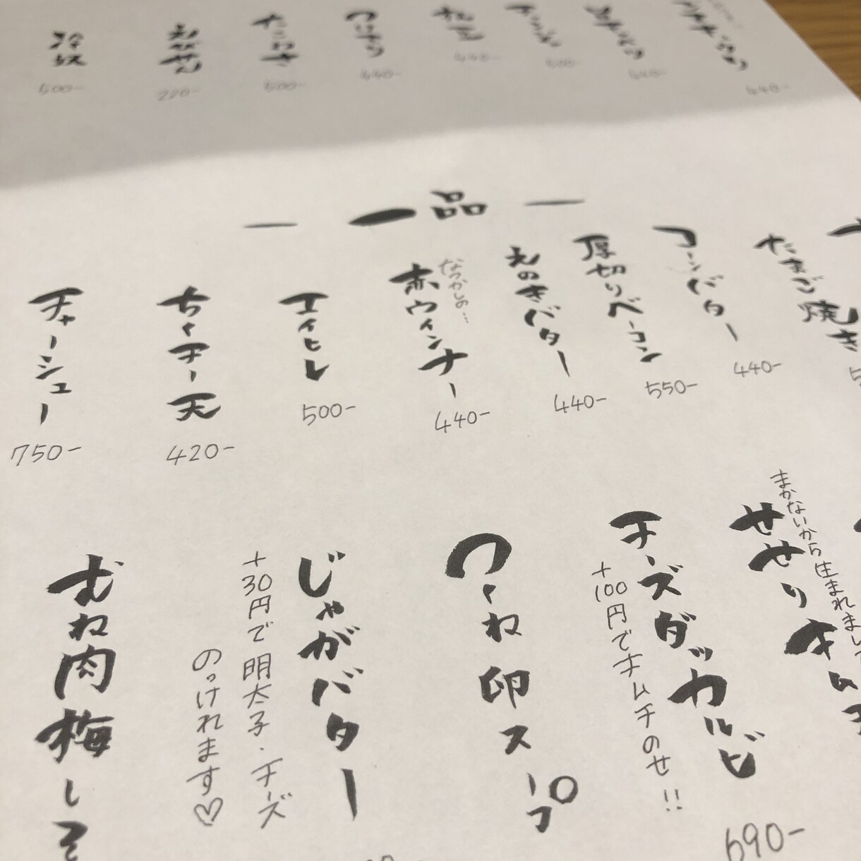 筆ペン.ボールペンで飲食店様のメニュー手書きします 文字と簡単なイラストで見やすいメニューを。 イメージ5