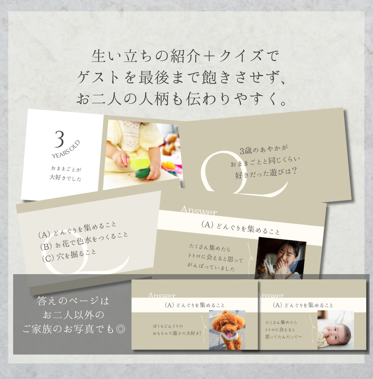 クイズありcanvaプロフィールムービー作れます ゲストを最後まで楽しませる/二人の人柄もより伝わるムービーに イメージ3
