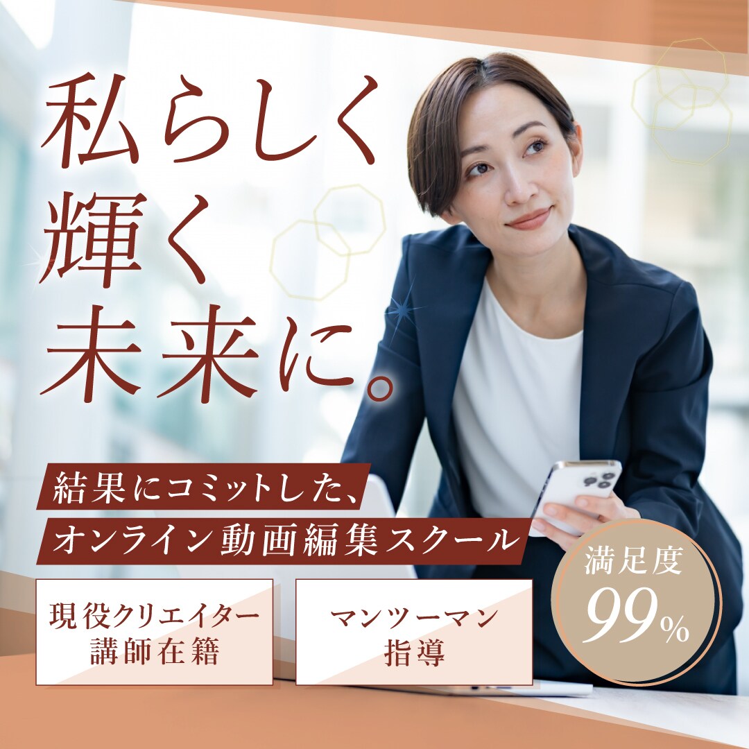 女性向け♪ターゲットに刺さるweb画像お作りします マーケティング思考のデザイナーが集客を加速させるサポート イメージ2