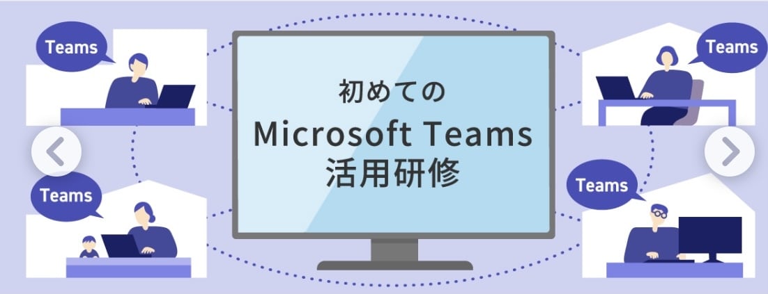 Teamsのクイックガイドあげます Teamsの使い方がすぐわかるマニュアルです イメージ3