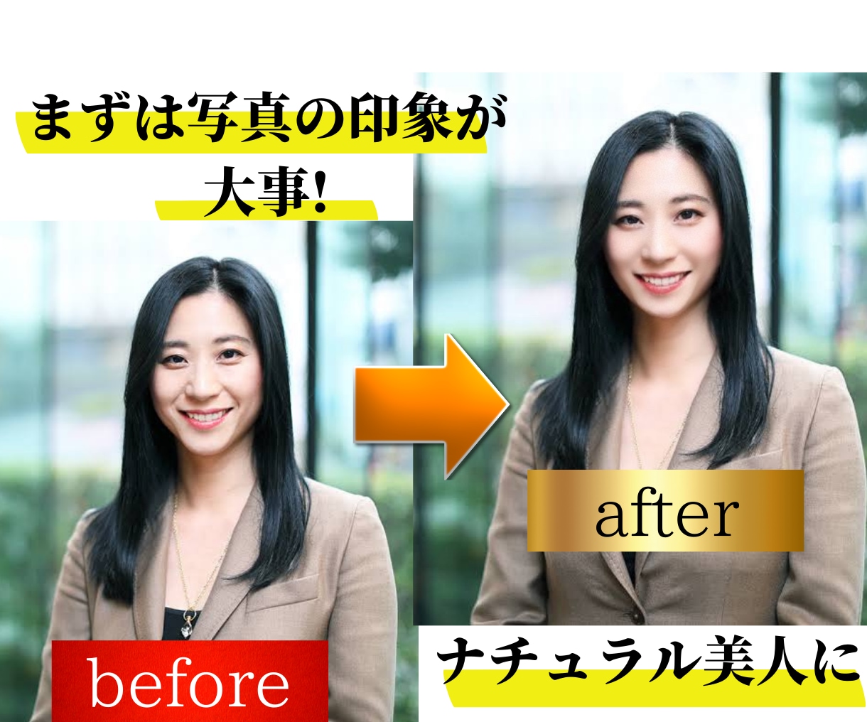 マッチングアプリ用の画像加工します マッチング率UP!?今の写真のままで大丈夫ですか?? イメージ7