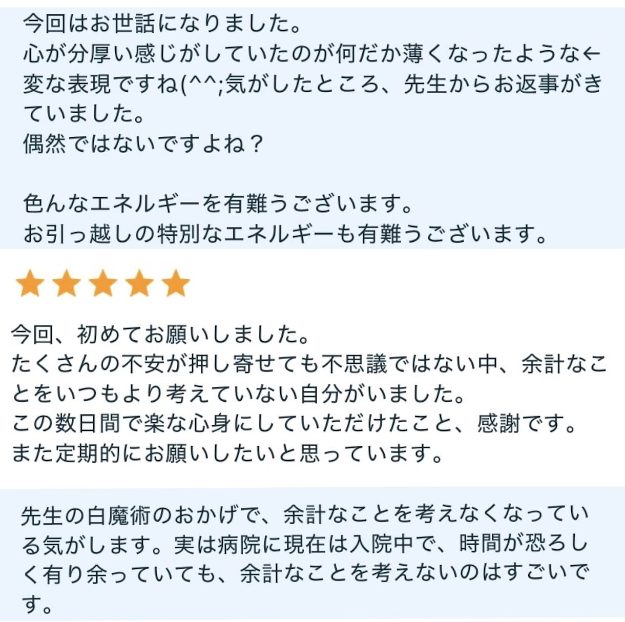 白魔術であなたのソウルメイトを引き寄せます 理想のお相手お聞かせください❤︎その方を引き寄せ縁結びします イメージ6