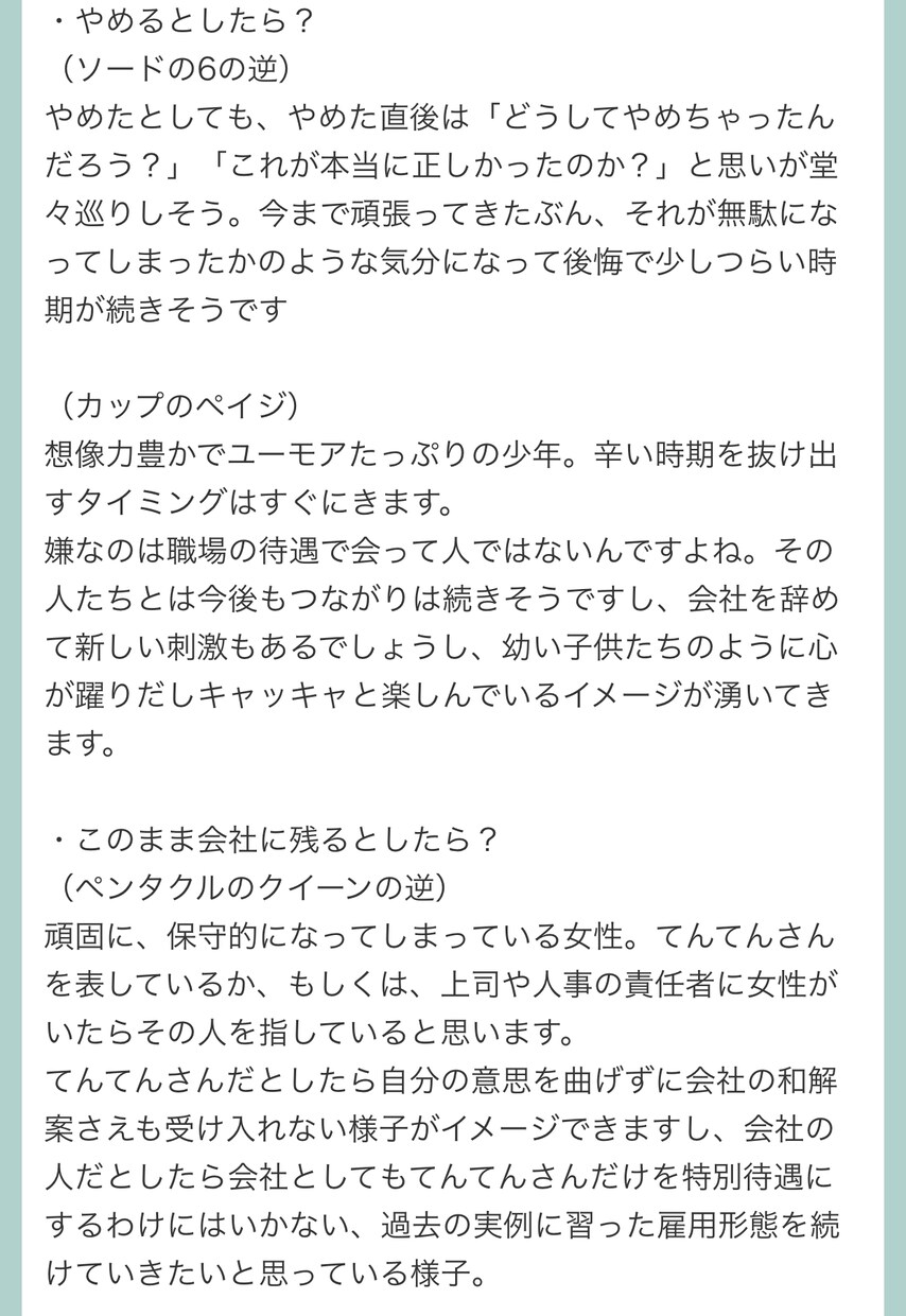 霊視・チャネリングで魂のメッセージをお伝えします ハイヤーセルフ・守護霊からの厳しくも愛ある言葉を代弁します イメージ5