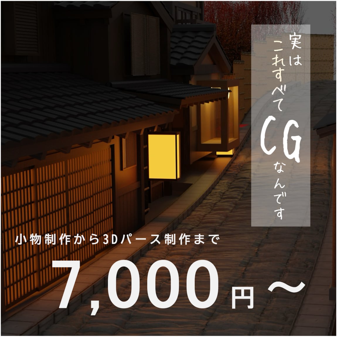 高精細な3Dオブジェクトを作成します 小物から3Dパース制作まで制作可能です イメージ1