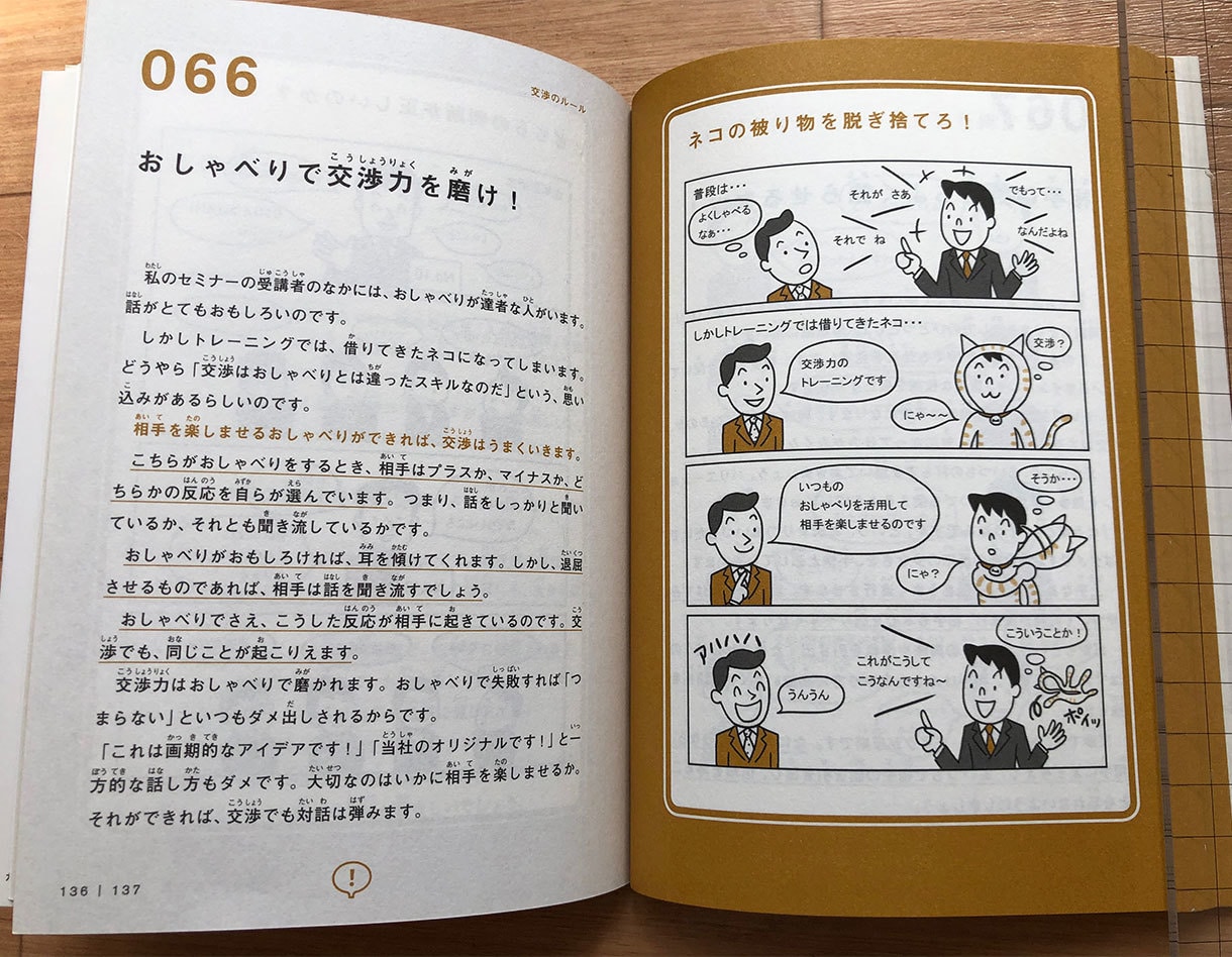 カットイラスト・挿絵「わかりやすく」描きます 商用OK!プロのラストレーターが描きます イメージ6