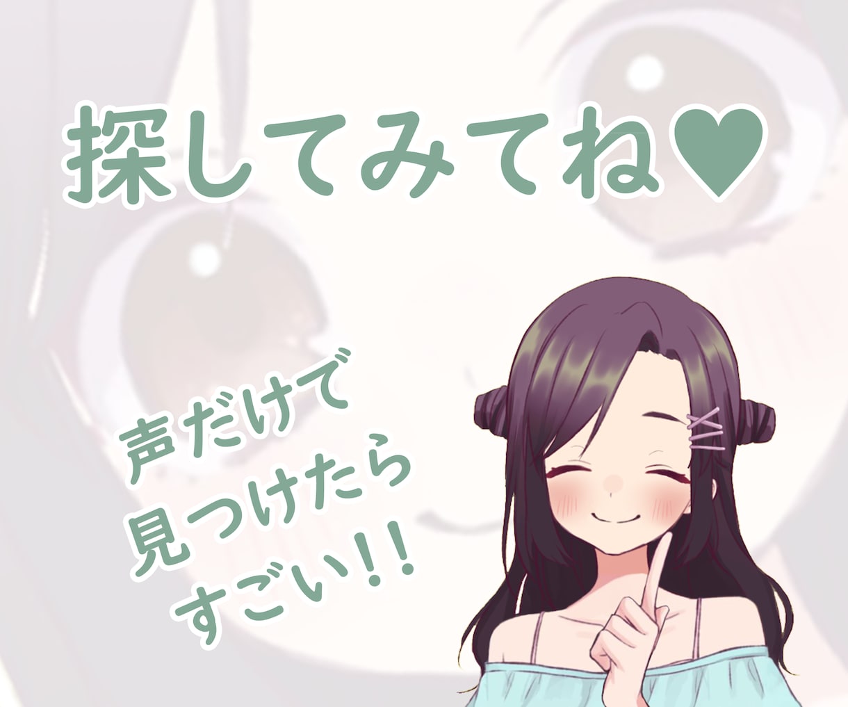 声優がやさしい声であなたのお話なんでも聴きます 悩みでも愚痴でもノロケ話でも自慢話でも、遠慮なく聴かせてね！ イメージ8