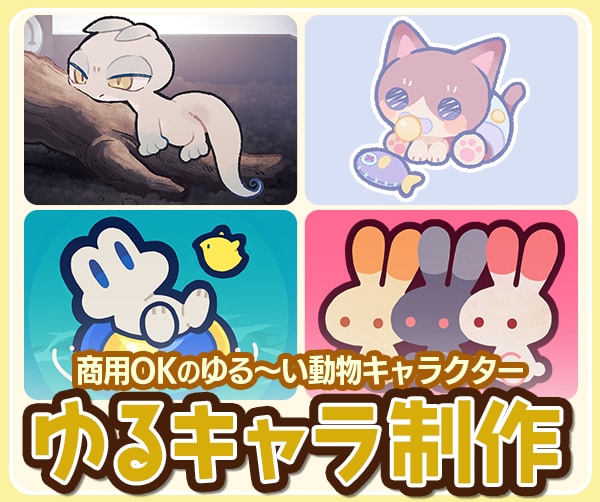 ゆる～いどうぶつイラストの制作します 【かわいいペットちゃんや、動物パートナーのキャライラスト】 イメージ1
