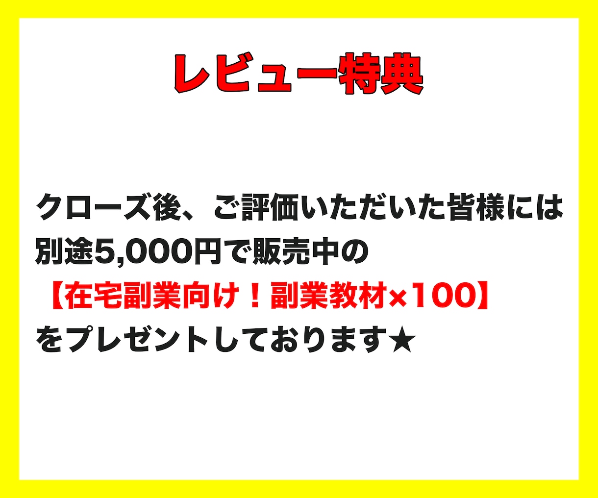 稼げなくても諦めないで⚠️悪魔的な簡単副業教えます パート主婦が【半自動コピペレベル】で会社員の年収を稼いだ副業 イメージ3