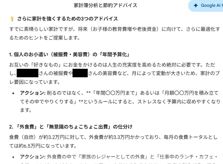 多忙な人でも簡単につけられる家計簿を提供します フォーム入力で自動集計！Gemini（AI）による家計診断！ イメージ5