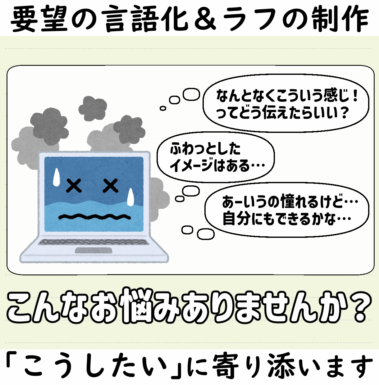なんとなく、でもOK！同人誌表紙ラフ一緒に作ります 依頼前の不安を解消！こんな感じを伝えるラフ、一緒に作ります！ イメージ2