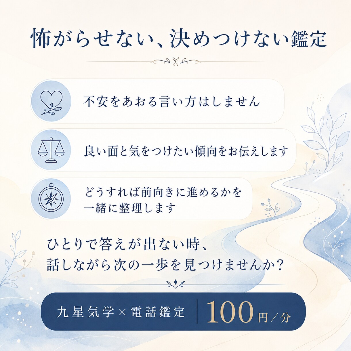 仕事や人間関係の迷いを九星気学で整理します 転職・適職・職場の悩み｜怖がらせず次の一歩を一緒に考えます イメージ5