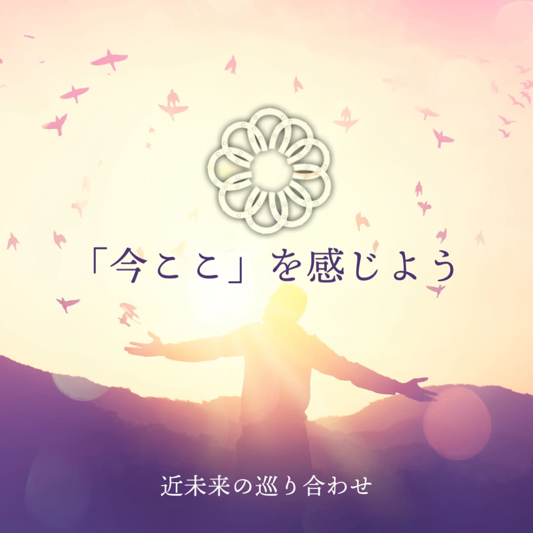 お試し鑑定★近未来の運勢を鑑定します あなたの運を引き寄せこれからのモチベーションに！ イメージ1