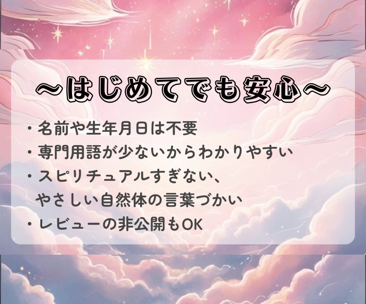 1日分の運勢を4月限定のおまけ付きでお届けします 自然のリズムから読み解く、やさしくてシンプルな運勢メッセージ イメージ6