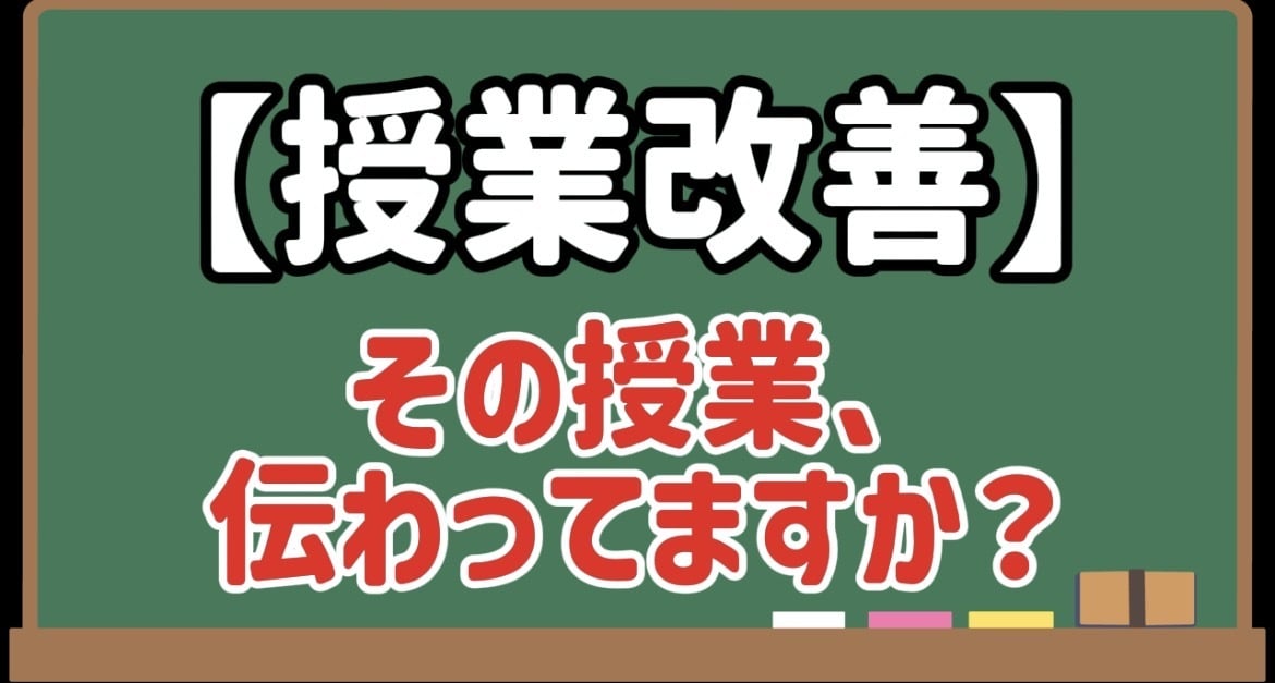 英語の先生向け　あなたの授業を分析し改善させます 【最初の1名様限定価格】生徒の行動が変わる、一段上の授業へ イメージ1