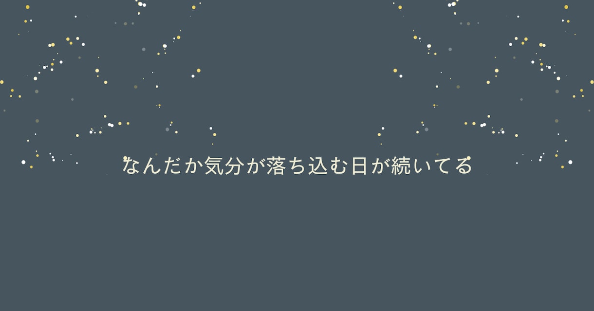 心療内科/精神科を受診するべき？一緒に整理します 【精神科看護師対応】抑うつ・憂鬱・不安・ストレス・迷いなど イメージ2