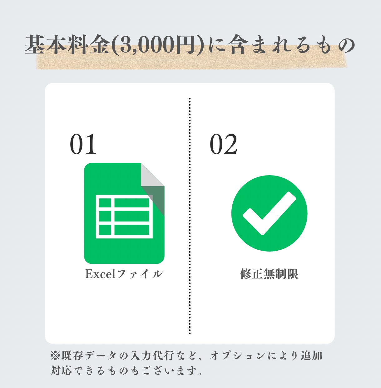 時間を節約！Excelでフォーマット作成します お手頃価格で関数が苦手な人でも簡単に使える(^^♪ イメージ5