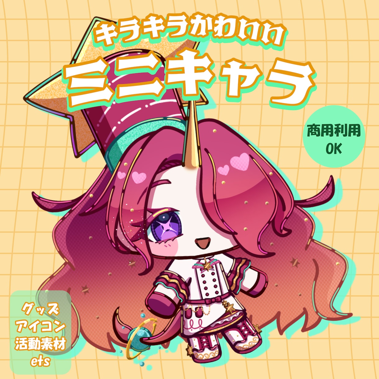 キラキラとしたかわいいミニキャラを描きます Vtuberさんや活動者さんにおすすめ! イメージ1