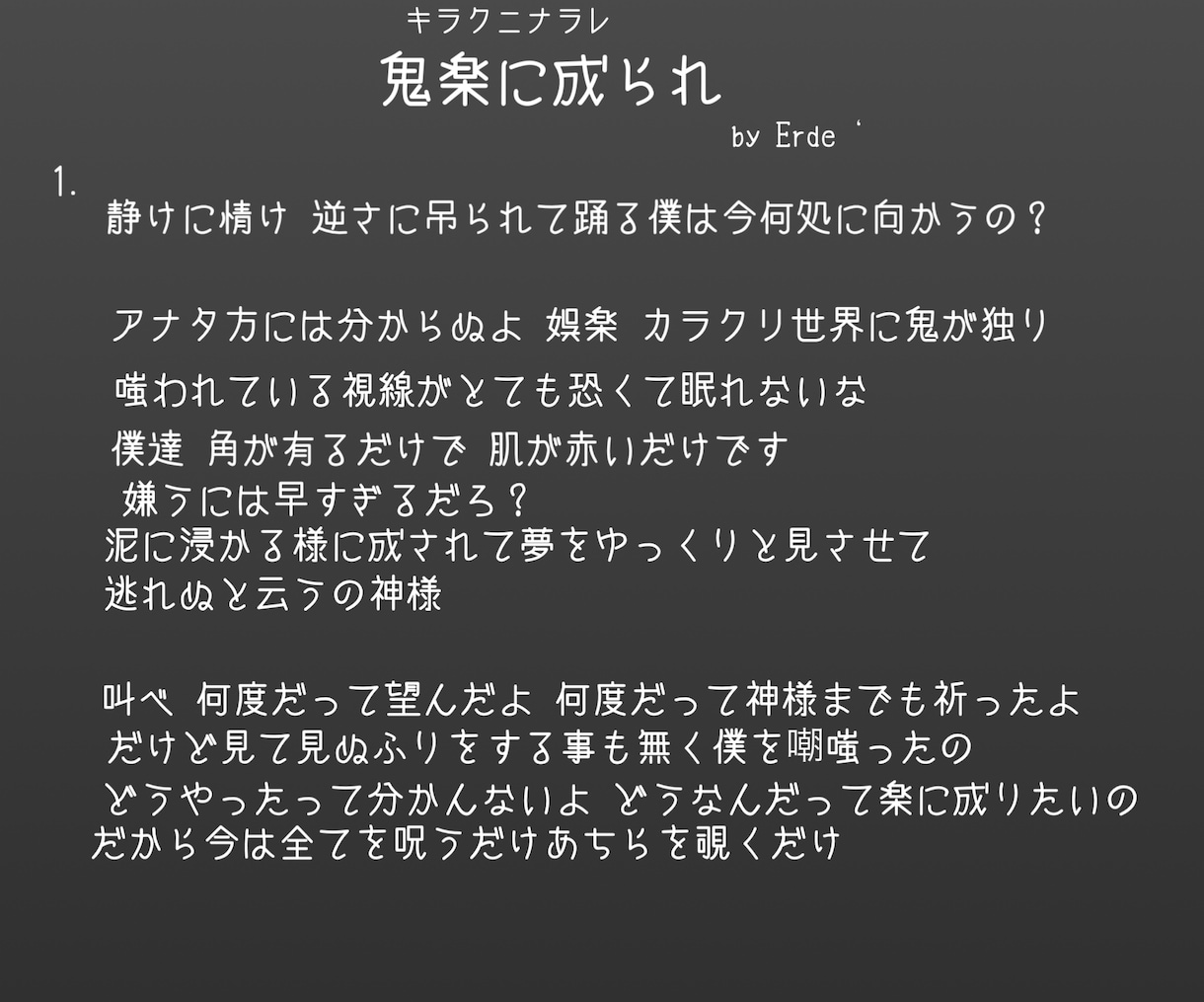 期間限定!最安最速でオリジナル歌詞を提供します コスパをよく自分の曲に歌詞を付けたい方必見!!世界観 語呂 イメージ5