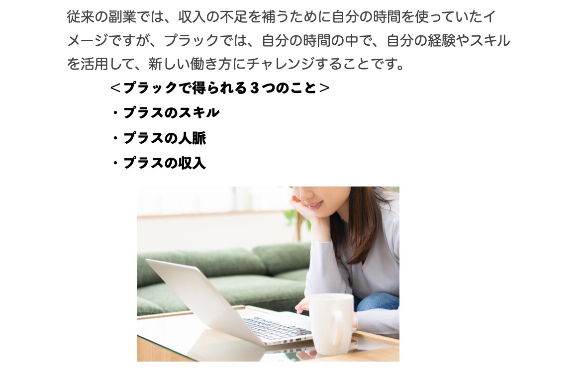 副業・起業興味あるけど踏出せない人の背中を押します 会社員の副業や主婦の起業、あなたらしい働き方の実現をサポート イメージ3