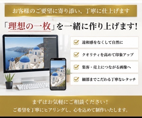 AI生成画像を高品質に加工・レタッチします AI画像を、もっと自然に、もっと美しく イメージ4