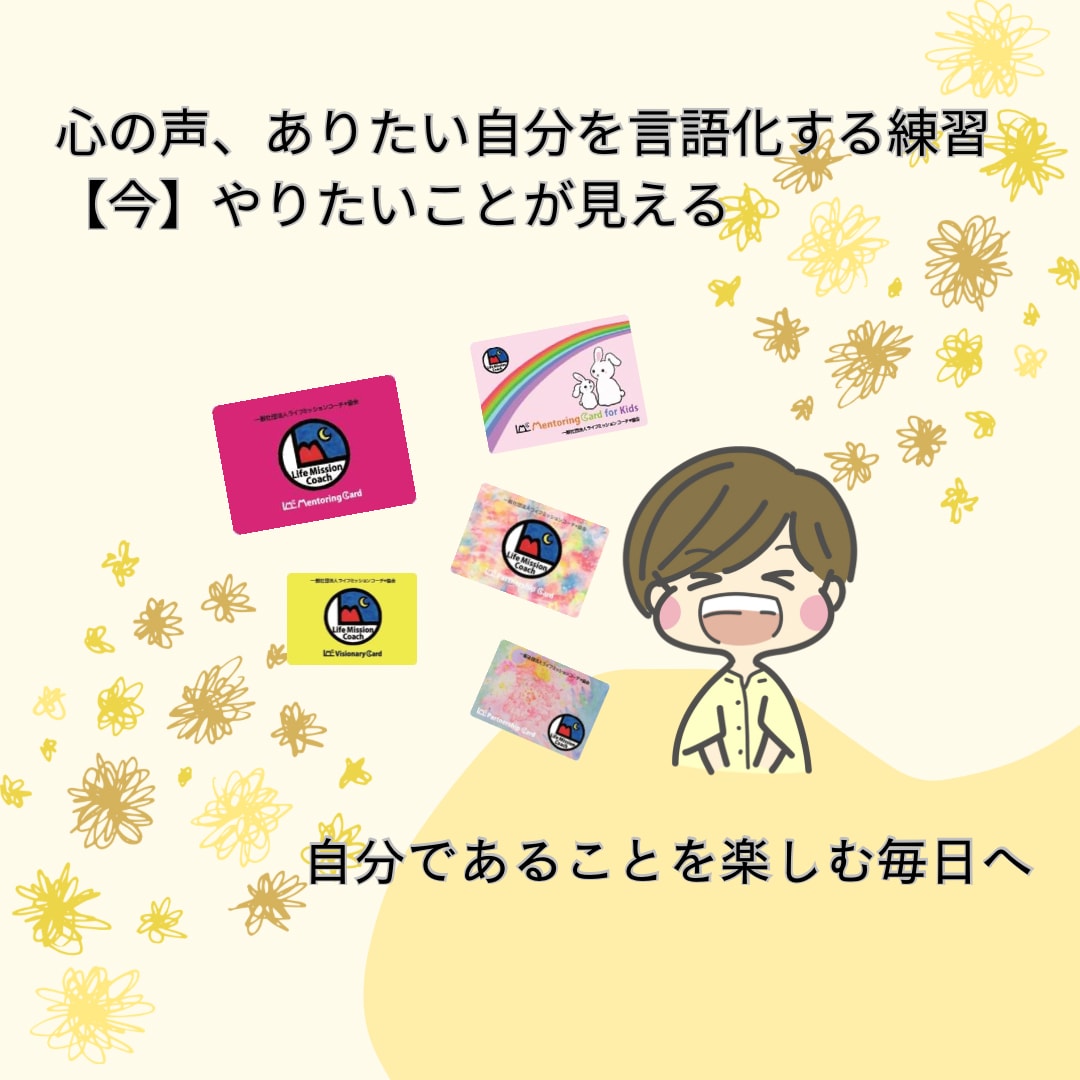 声に悩みがある吃音者にむけてコーチングしています 心の声、悩みを奥底から言葉に出して心を緩めませんか? イメージ2