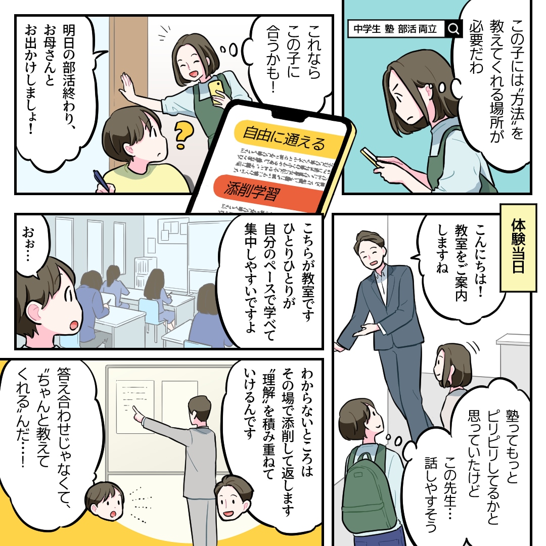 ラフ修正無制限!分かりやすく伝わる漫画を描きます 広告も個人利用もお任せください!ご要望にしっかりお応えします イメージ3