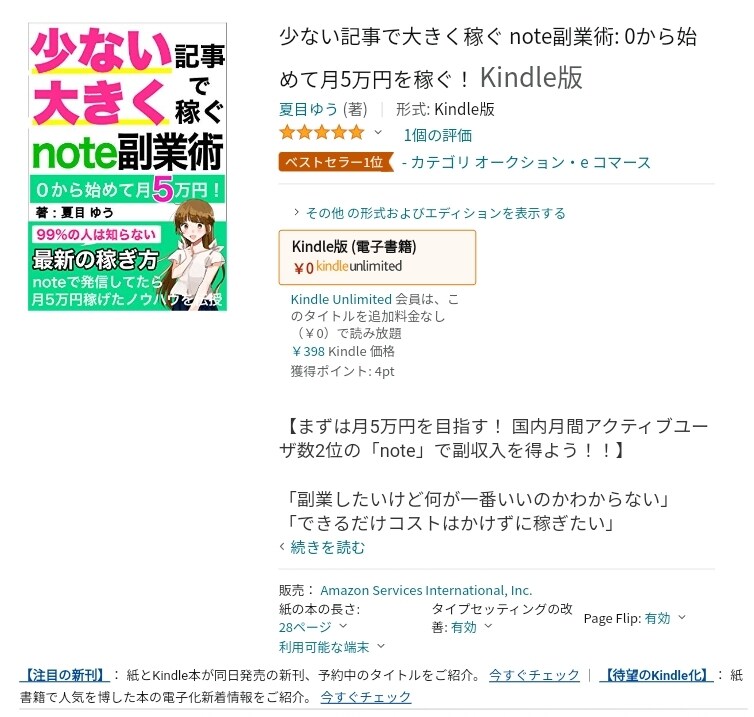新規顧客を獲得するビジネス用の電子書籍を制作します Kindle本を出版しあなたブランドを世界中に創造・発信する イメージ7