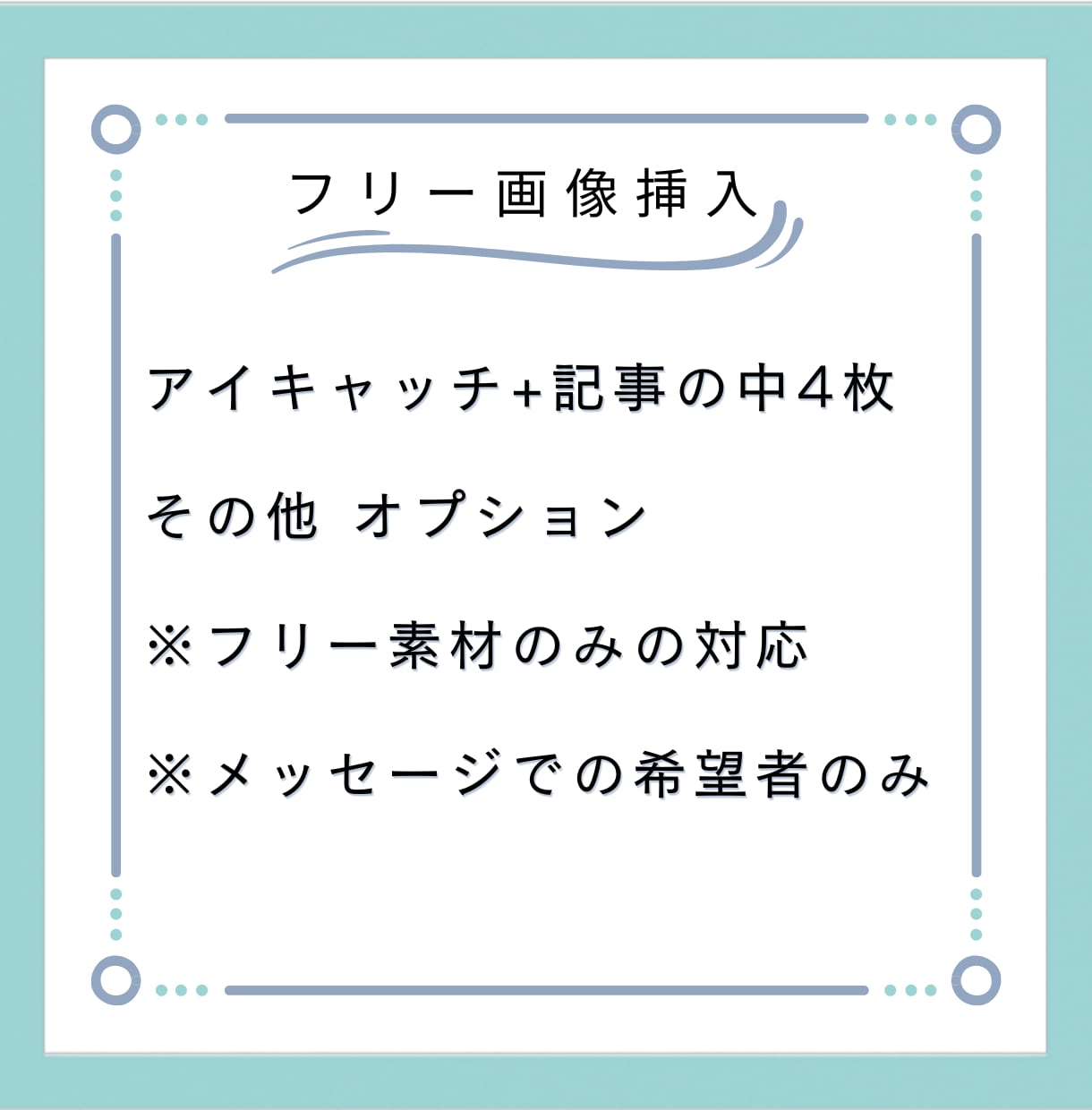 記事のリライトを受け付けます 迅速対応＆夜中も対応可！リライト経験者のため安心！ イメージ5