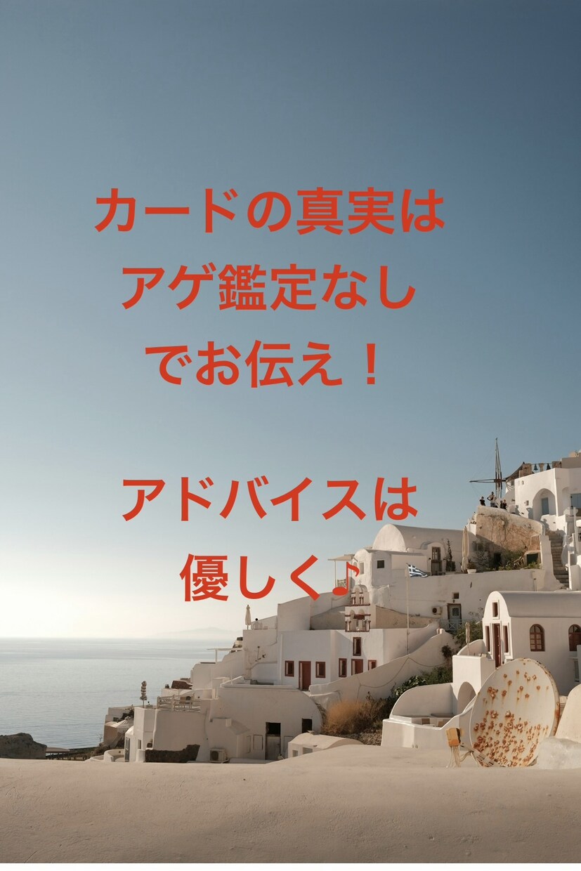 復縁未練‼️執着‼️を清算し幸せ掴むタロットします 否定ゼロ❣️彼への未練を忘れたいあなたの現実的な道を示します イメージ3