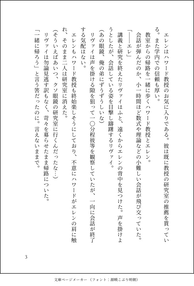 二次創作などお客様のオリジナル小説を作成します オリキャラ小説作成、二次創作など世界観を表現します。 イメージ3