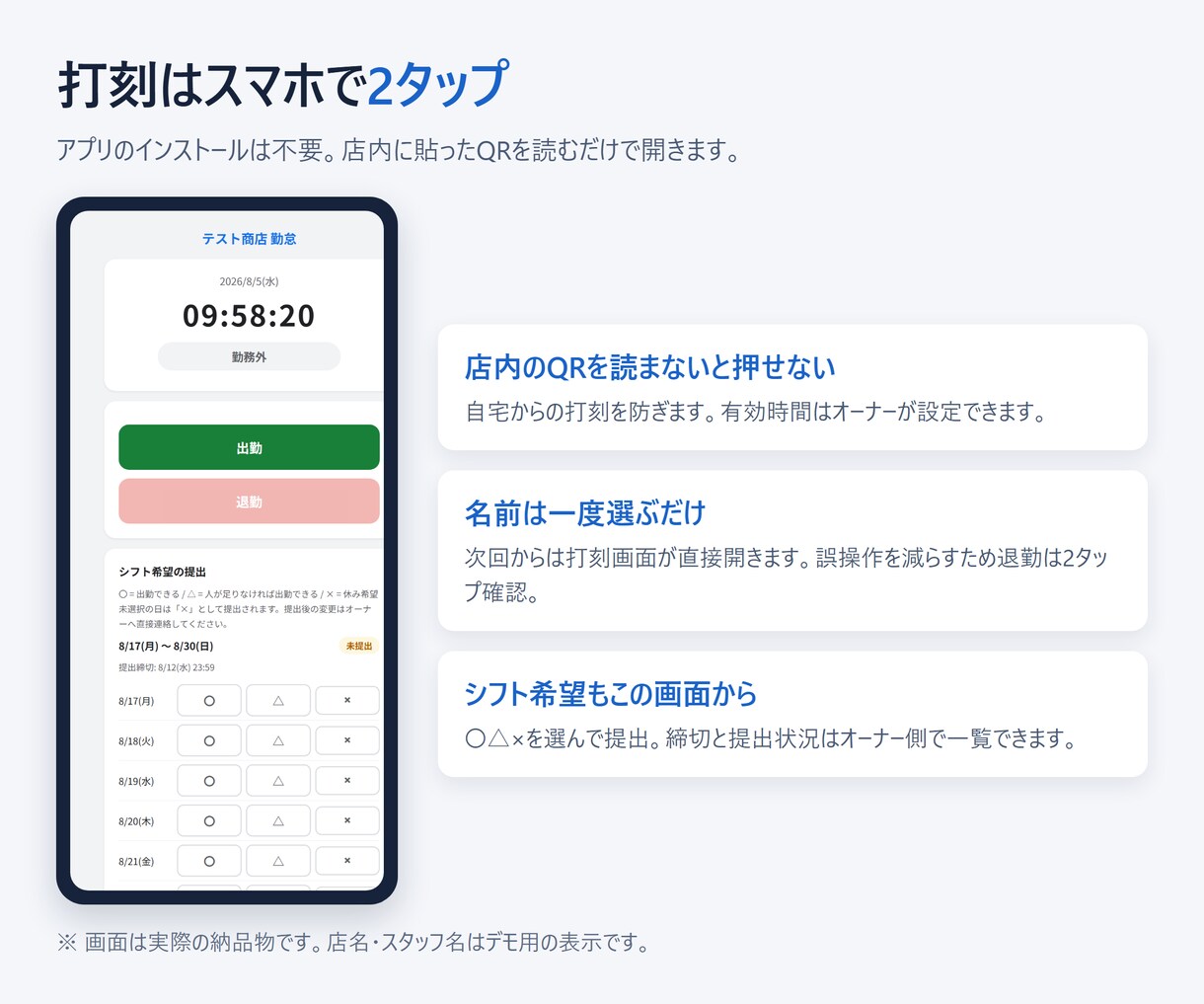QR打刻の勤怠・シフト管理を作ります 月額0円。残業・深夜・休日割増まで自動で計算します イメージ2