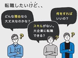 模擬面接に完全特化！志望企業の人事になりきります 20代〜30代前半向け！転職エージェントが面接通過をサポート イメージ9