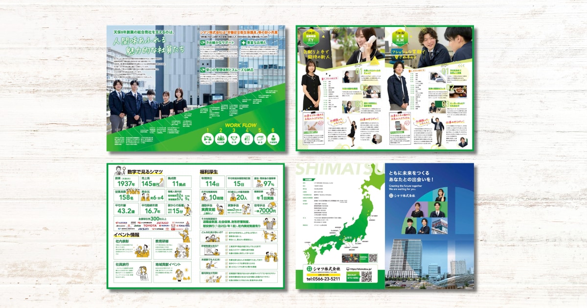 シート記入のみ！プロがパンフレット制作します 会社案内から商品カタログまで、ヒアリングシートで制作します！ イメージ5