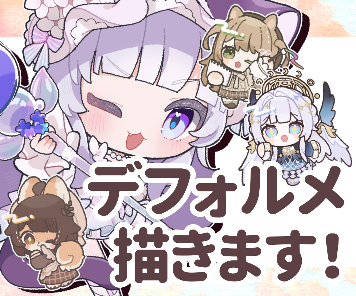 タイプ2種/ちょこんとかわいいデフォルメ描きます グッズやサムネイルなどにもおすすめです！ イメージ1
