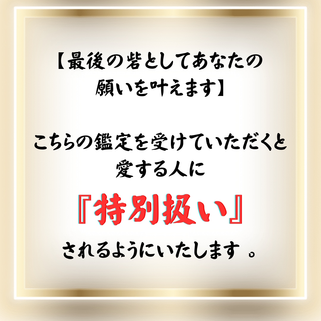 ツインレイ鑑定でお相手との魂の相性を鑑定します 相手とのご縁を霊視し、さらに強く縁結びのお手伝いをします。 イメージ2