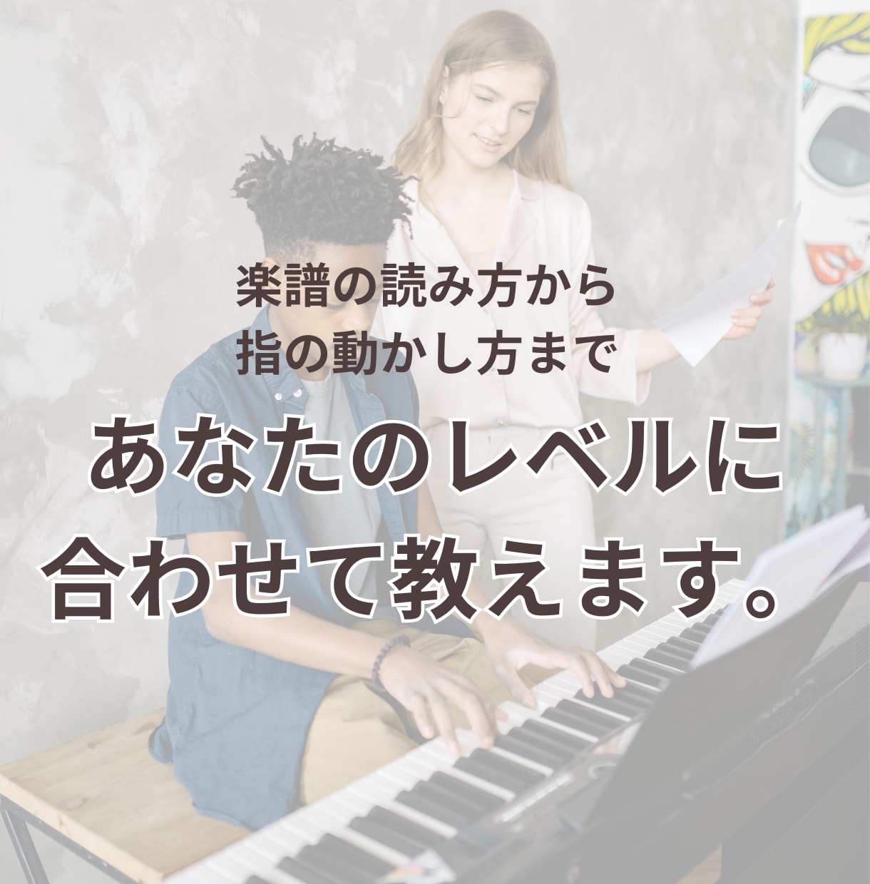 初心者向け！オンラインピアノレッスンいたします 「この曲が弾きたい！」その想い、全力で応援します！ イメージ5