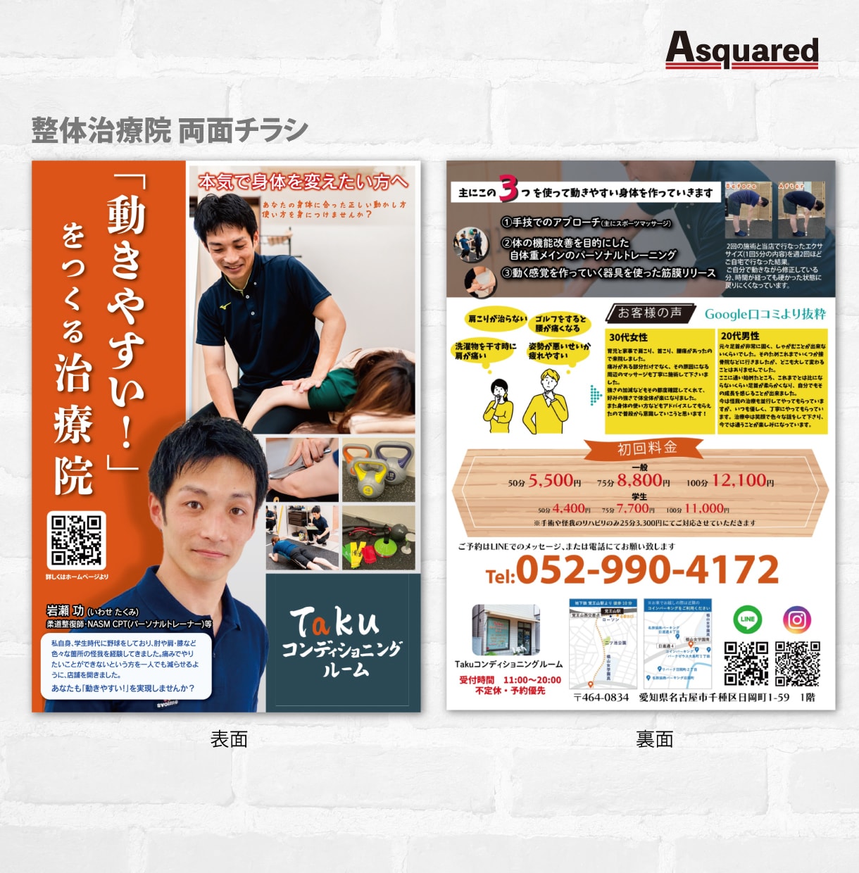 チラシ制作承ります 上場企業から大手メーカー、飲食店まで幅広い実績とノウハウ イメージ8