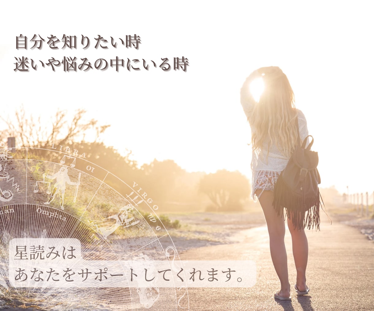 星読みで「あなた」を読み解きます ☆本質はそのままに！あなたのままでキラキラと生きていこう！ イメージ7