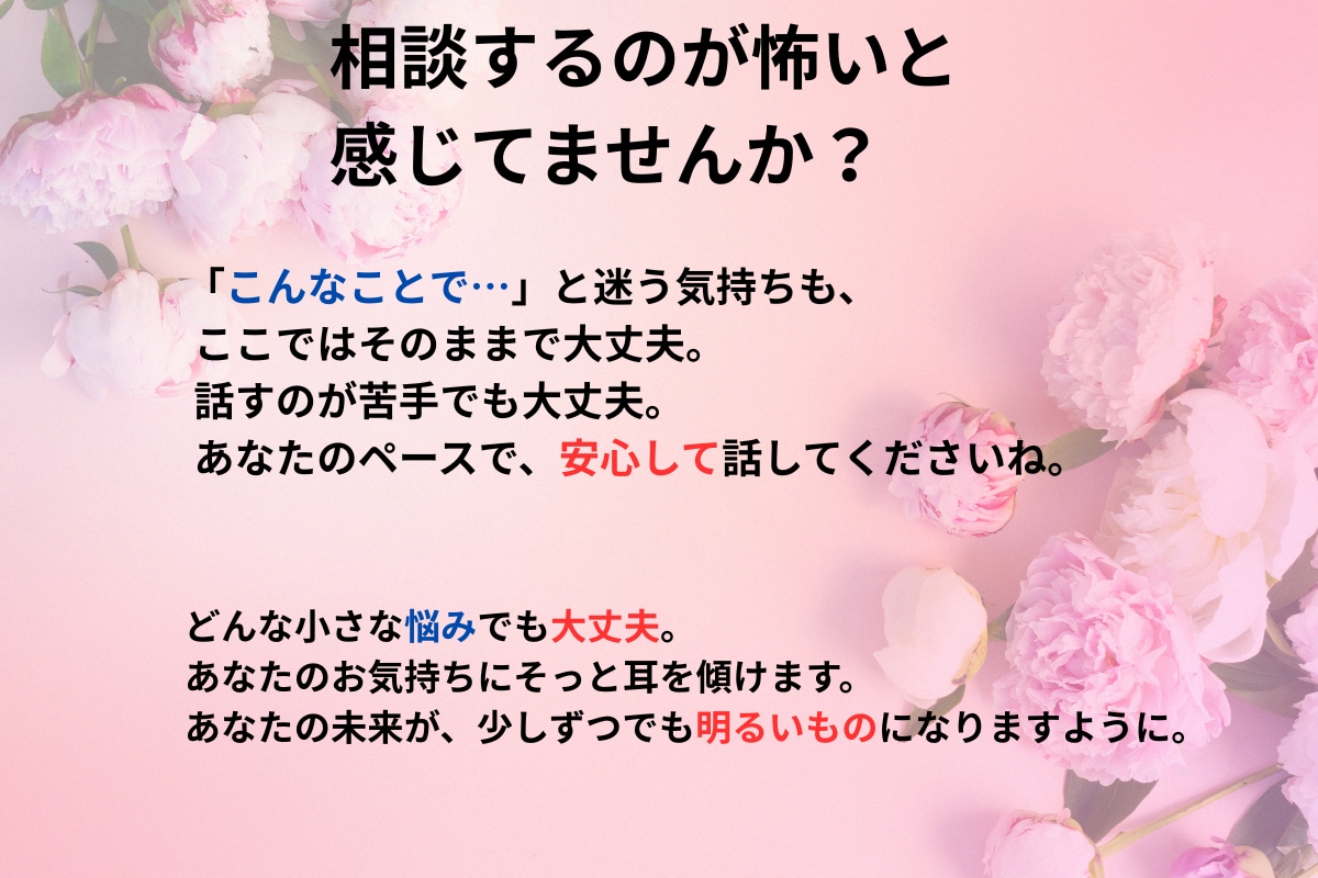 電話相談×四柱推命であなたの悩みに寄り添います 不安や迷いを優しく受け止める電話相談です イメージ3
