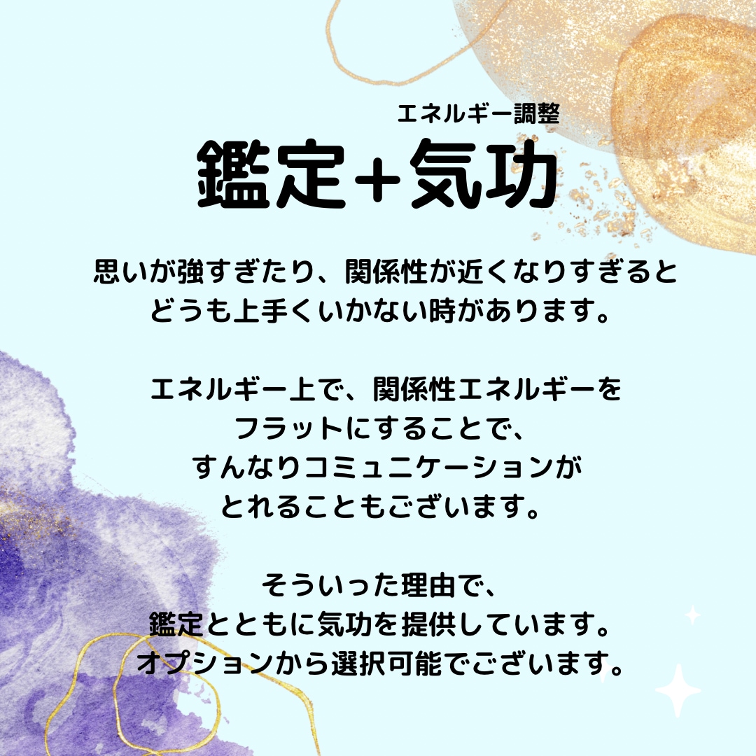 愛情関係～願望とチャレンジ～知りたいことを伝えます 質問3つ、高次存在とメッセージを伝えます。上げ鑑定致しません イメージ2