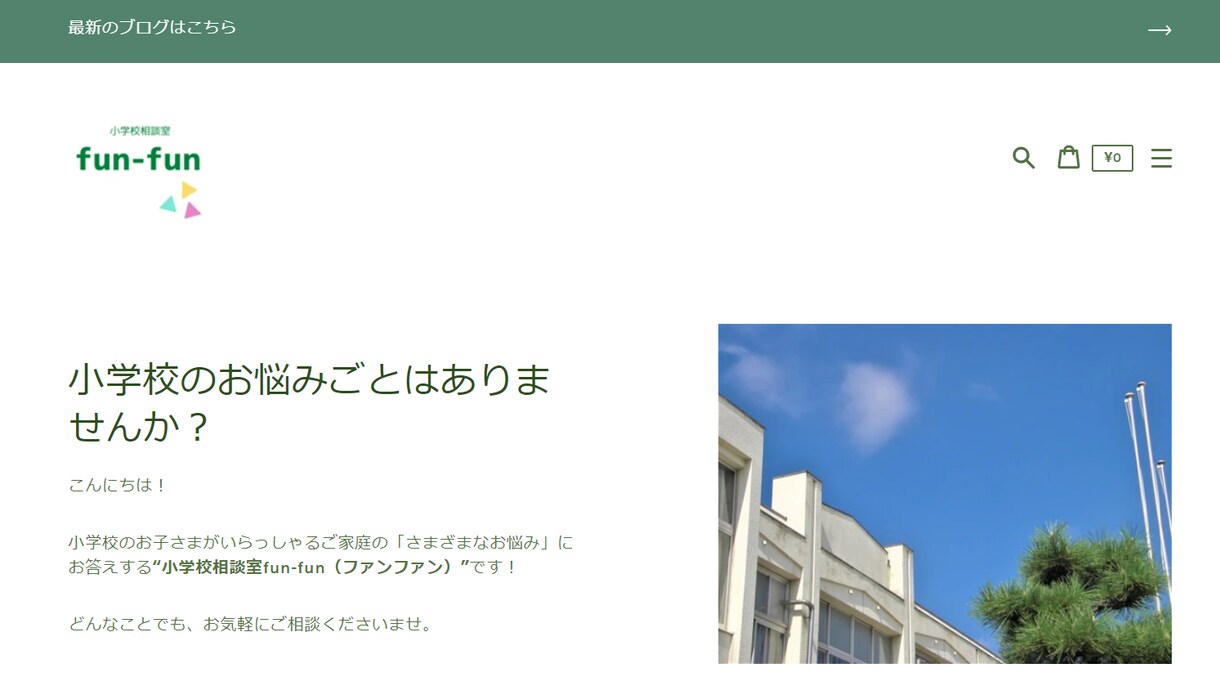 女性限定♦Shopifyストアを一緒につくります “お客さまらしい”shopづくりのお手伝いをさせてください♪ イメージ8