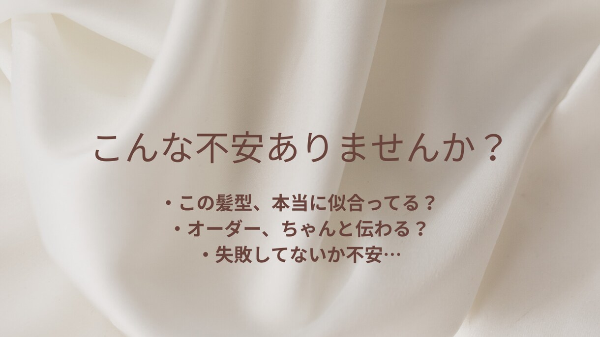 現役美容師が髪型・髪色を正直診断します 美容室前後の不安や聞きづらい髪の悩みをプロ目線で解消します！ イメージ2