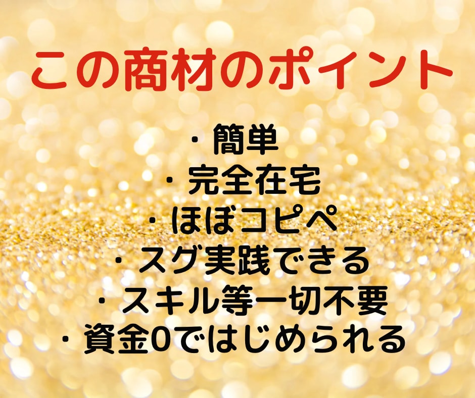 半自動化ほぼ放置❗️スマホで隙間時間に取り組めます ㊙️完全在宅副業の決定版❗️主婦必見 イメージ2