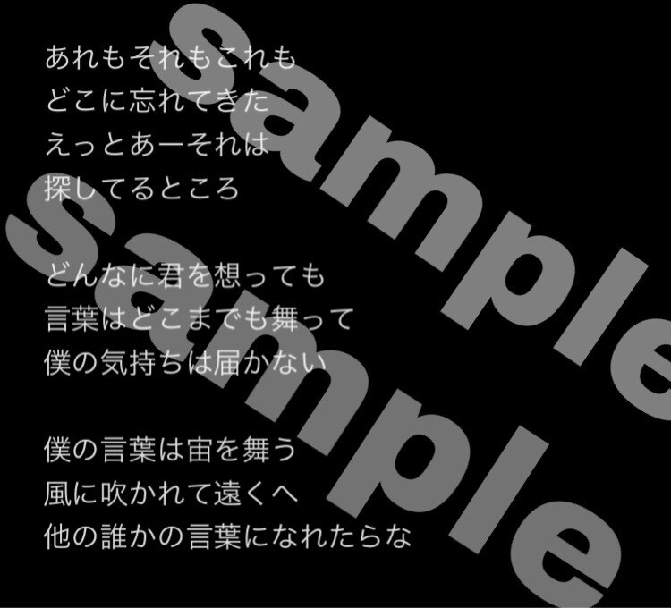 小さな感情も汲み取り作詞させていただきます あなただけの表現を教えてください。良いものを提供します。 イメージ3